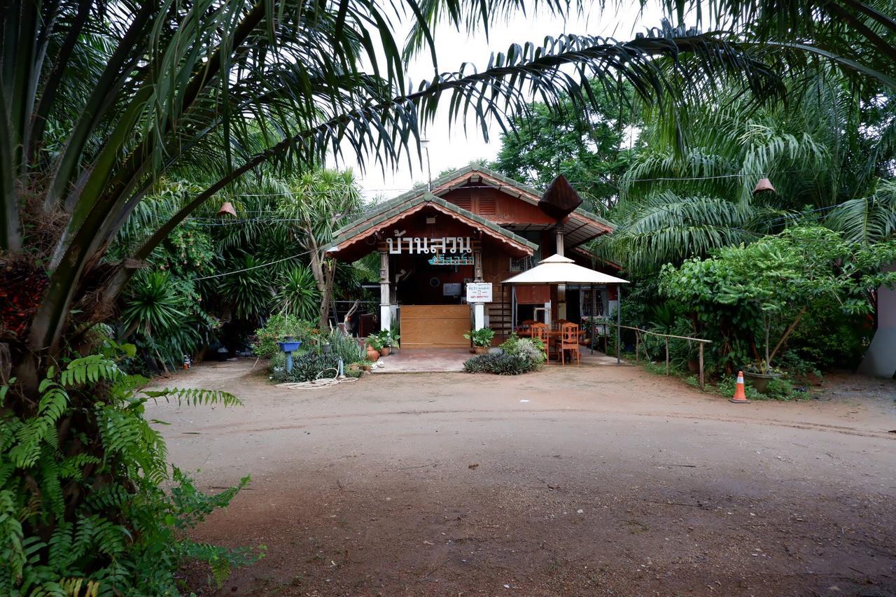 Baansuan Resort ساك دون المظهر الخارجي الصورة