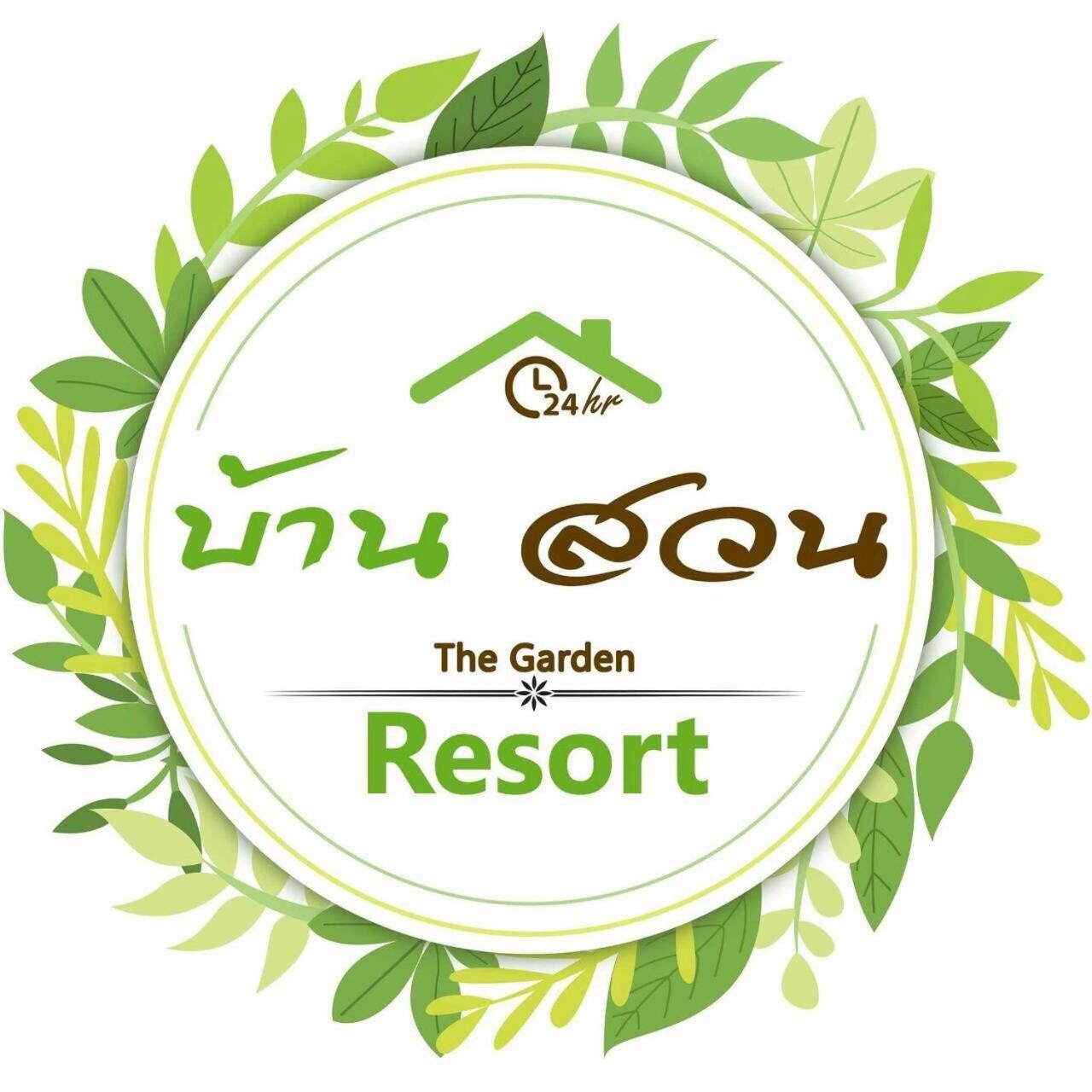 Baansuan Resort ساك دون المظهر الخارجي الصورة
